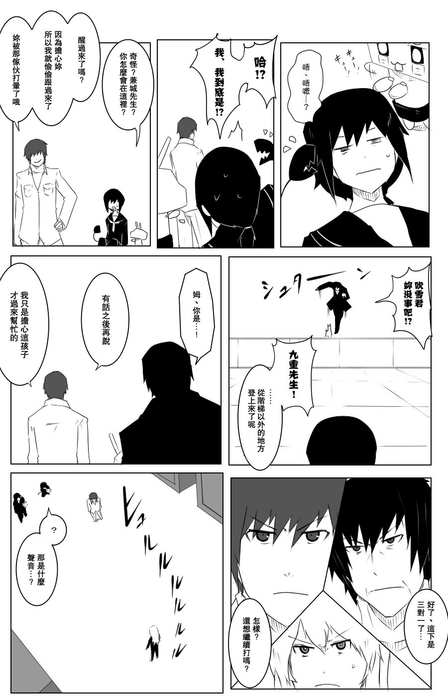 《黑之舰队》漫画最新章节111话免费下拉式在线观看章节第【21】张图片