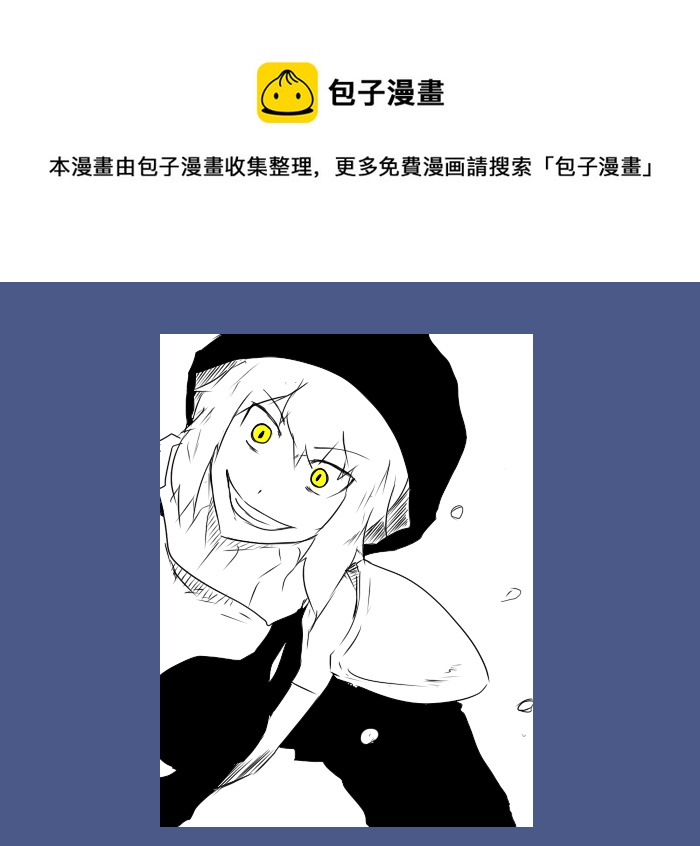 《黑之舰队》漫画最新章节第121话上免费下拉式在线观看章节第【1】张图片