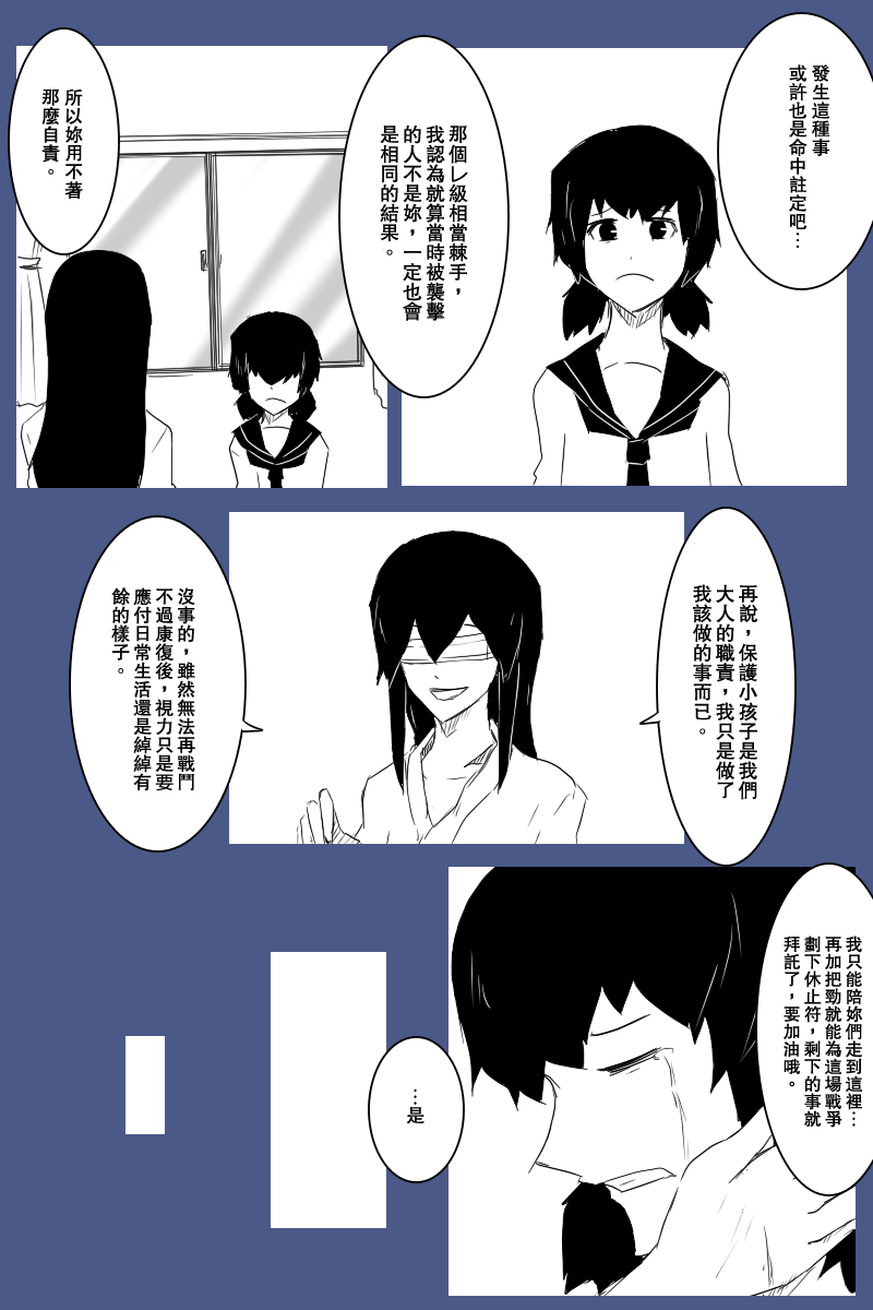 《黑之舰队》漫画最新章节第121话上免费下拉式在线观看章节第【11】张图片