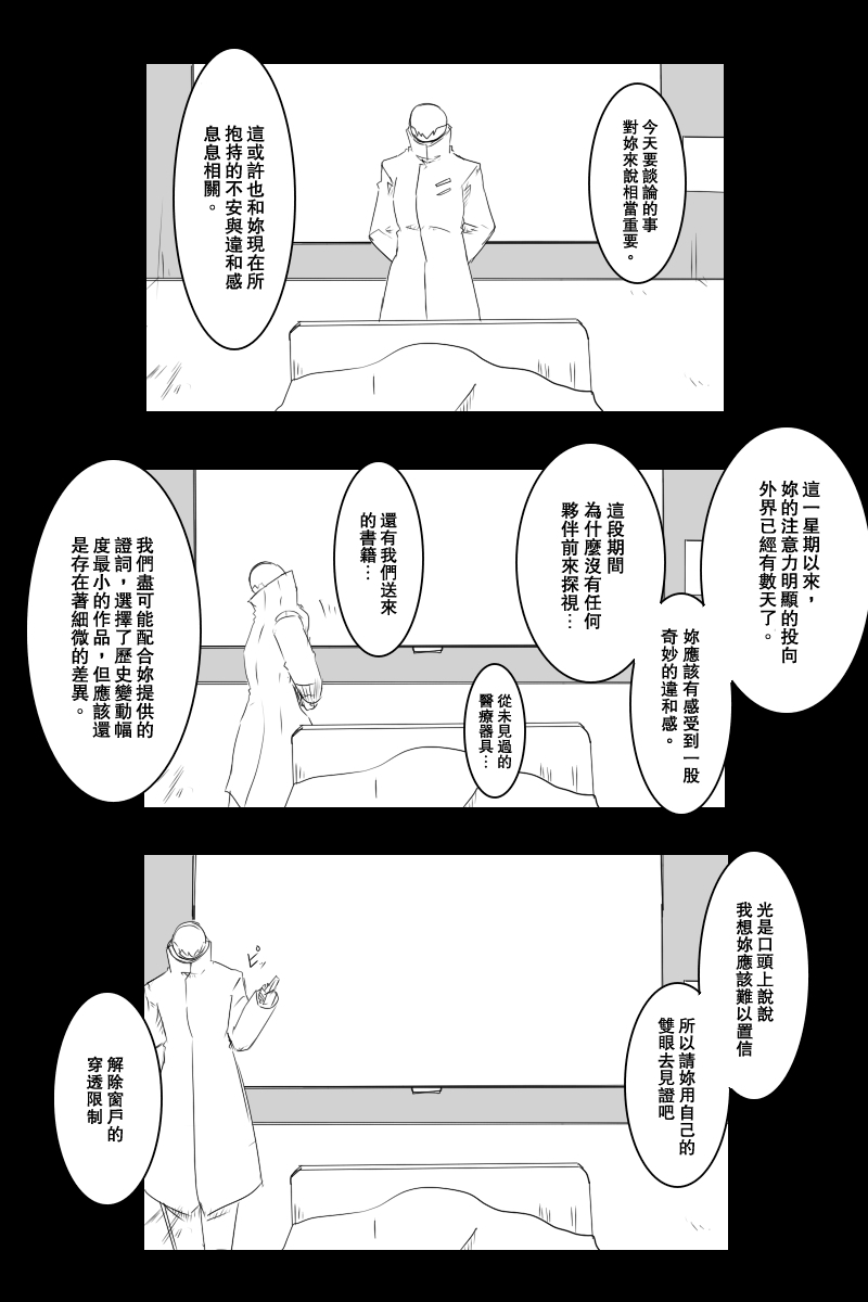 《黑之舰队》漫画最新章节第121话上免费下拉式在线观看章节第【20】张图片