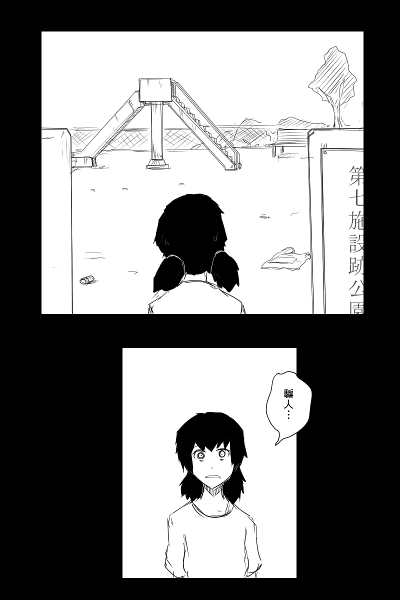 《黑之舰队》漫画最新章节第121话上免费下拉式在线观看章节第【23】张图片