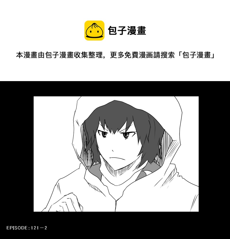 《黑之舰队》漫画最新章节第121话中免费下拉式在线观看章节第【1】张图片