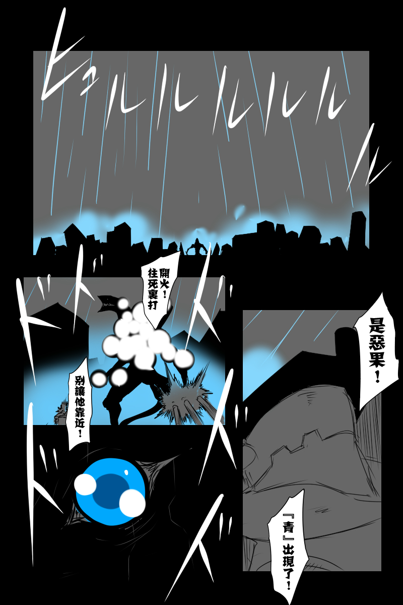 《黑之舰队》漫画最新章节第121话中免费下拉式在线观看章节第【14】张图片