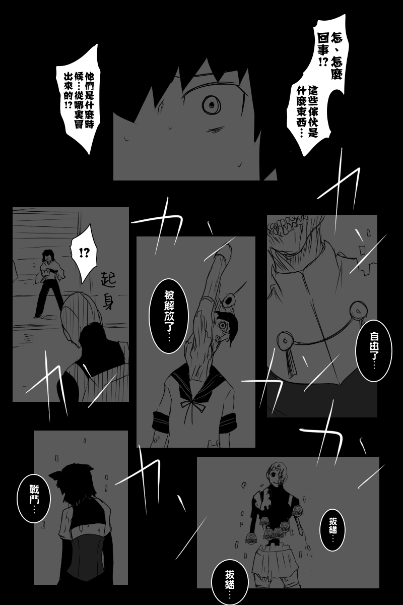 《黑之舰队》漫画最新章节第121话中免费下拉式在线观看章节第【21】张图片