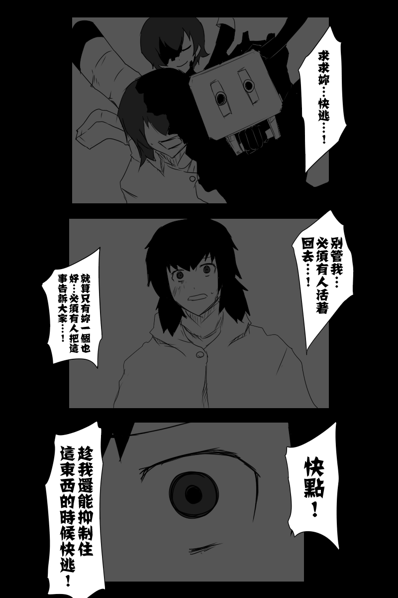 《黑之舰队》漫画最新章节第121话中免费下拉式在线观看章节第【35】张图片