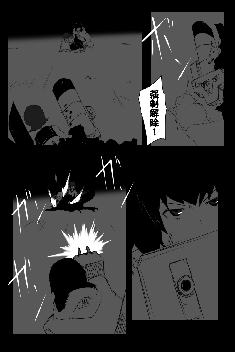 《黑之舰队》漫画最新章节第121话中免费下拉式在线观看章节第【40】张图片