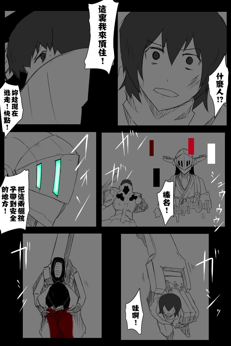 《黑之舰队》漫画最新章节第121话中免费下拉式在线观看章节第【49】张图片