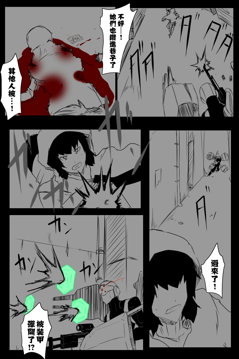 《黑之舰队》漫画最新章节第121话中免费下拉式在线观看章节第【8】张图片