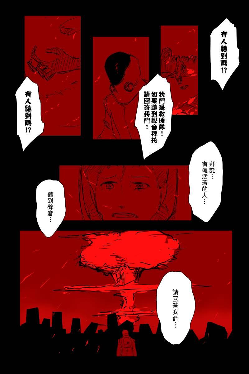 《黑之舰队》漫画最新章节113.1话免费下拉式在线观看章节第【1】张图片