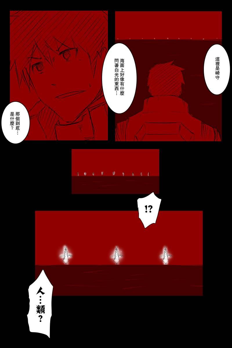 《黑之舰队》漫画最新章节113.1话免费下拉式在线观看章节第【4】张图片