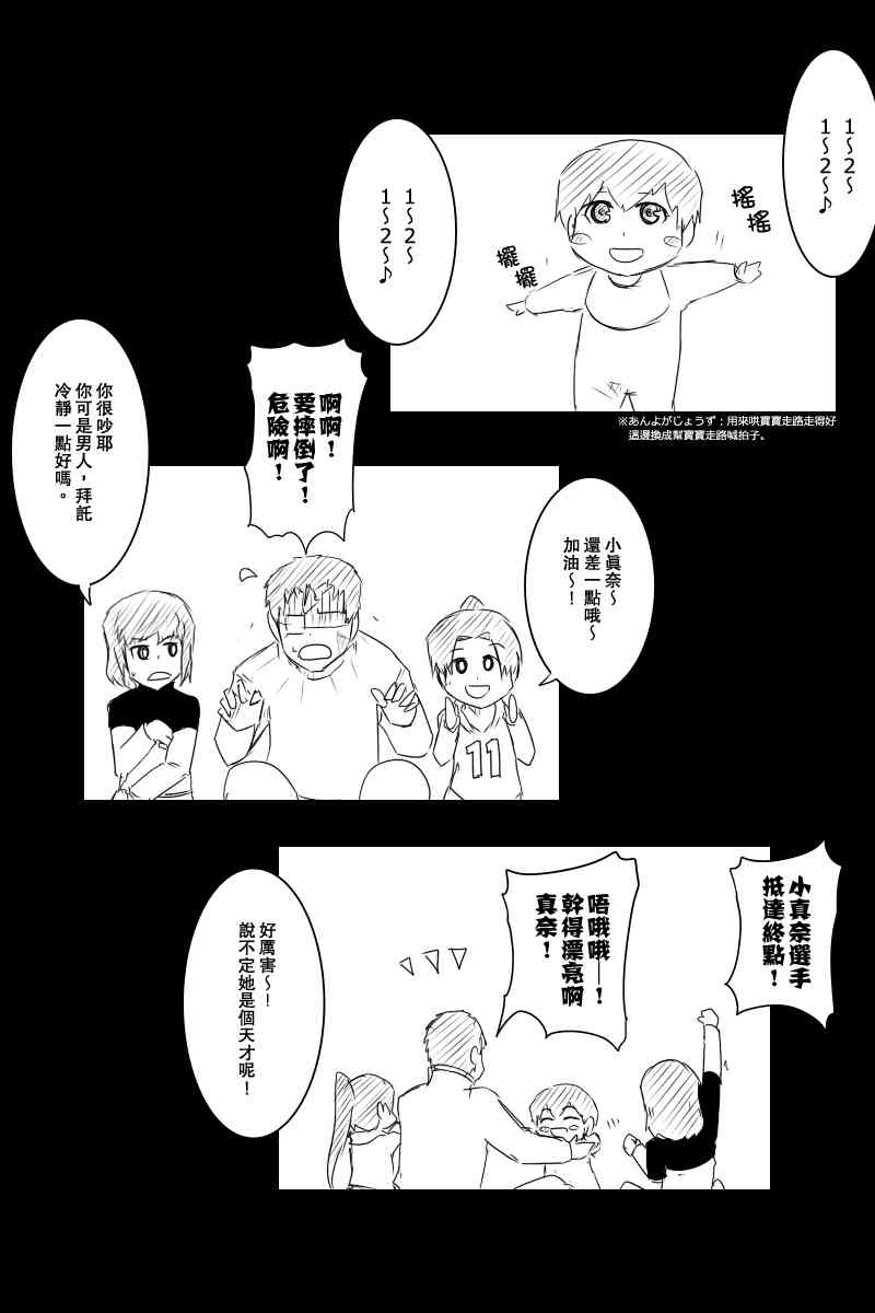 《黑之舰队》漫画最新章节114话免费下拉式在线观看章节第【19】张图片