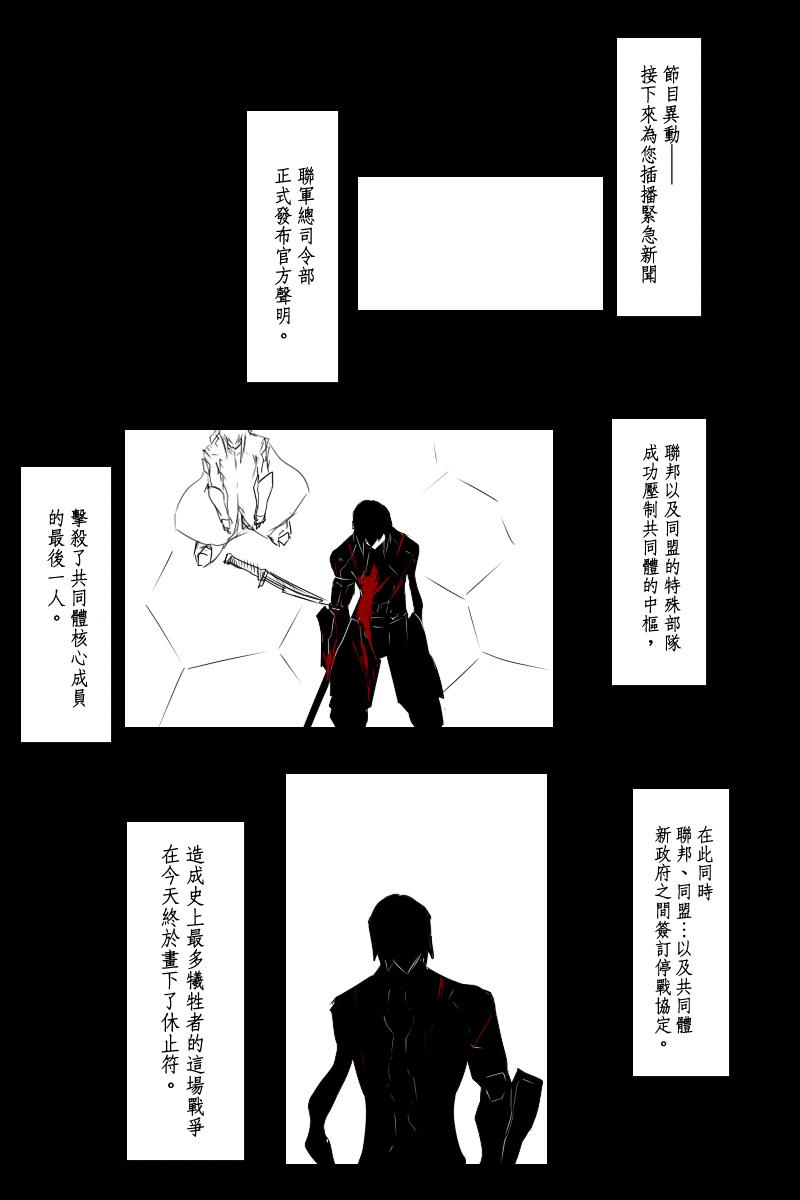 《黑之舰队》漫画最新章节114话免费下拉式在线观看章节第【20】张图片