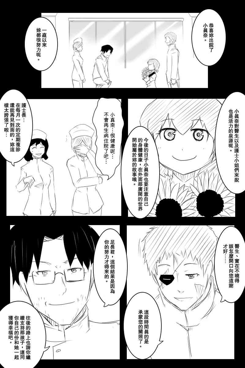 《黑之舰队》漫画最新章节114话免费下拉式在线观看章节第【42】张图片