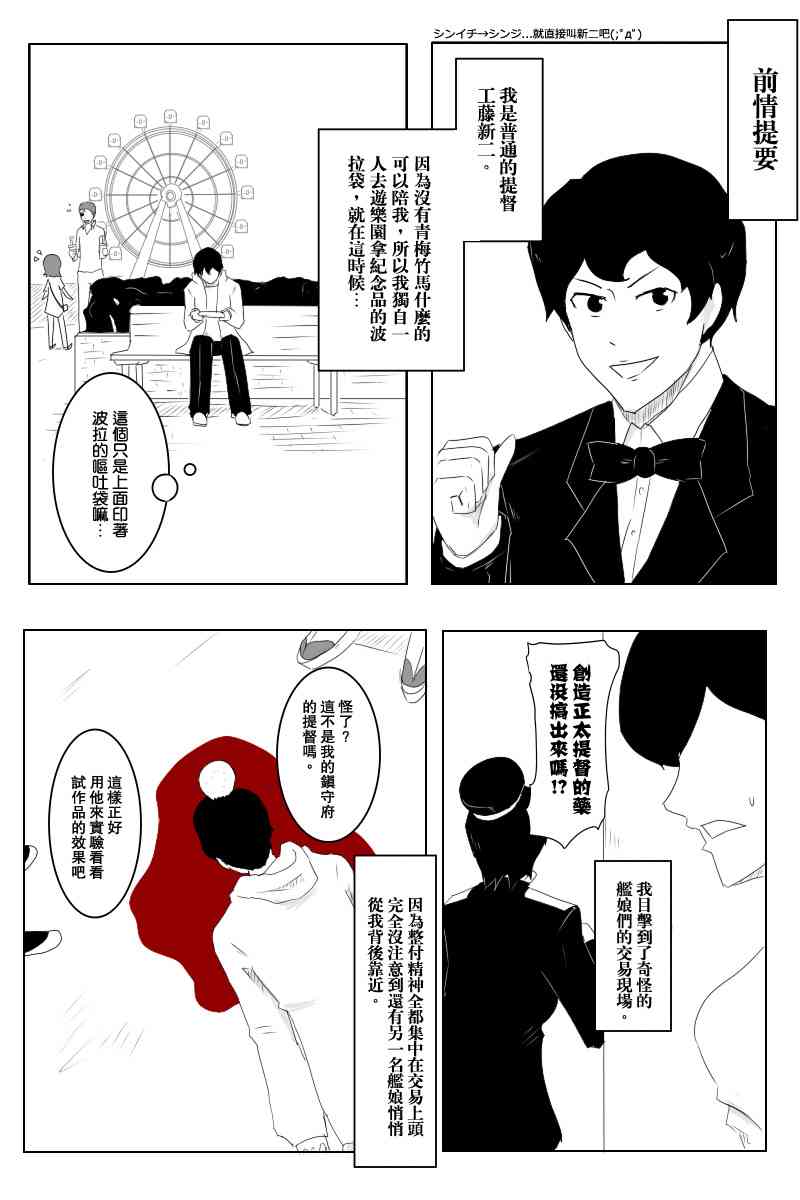 《黑之舰队》漫画最新章节117话免费下拉式在线观看章节第【1】张图片