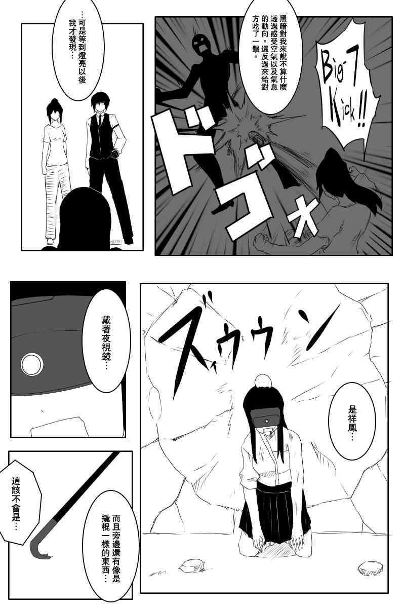 《黑之舰队》漫画最新章节117话免费下拉式在线观看章节第【17】张图片