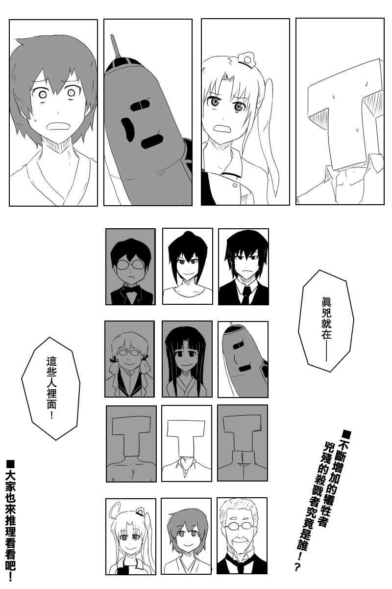 《黑之舰队》漫画最新章节117话免费下拉式在线观看章节第【19】张图片