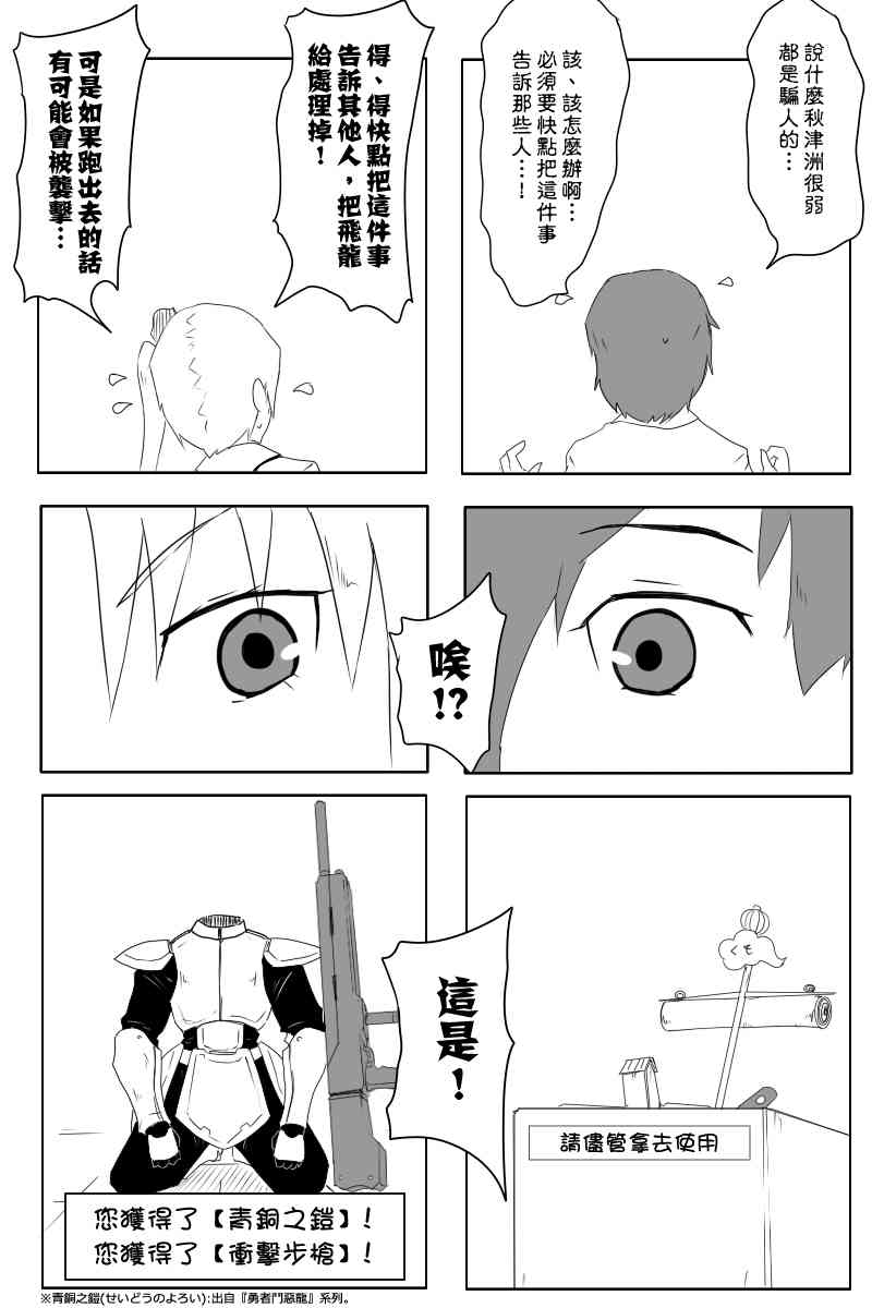 《黑之舰队》漫画最新章节119话免费下拉式在线观看章节第【10】张图片