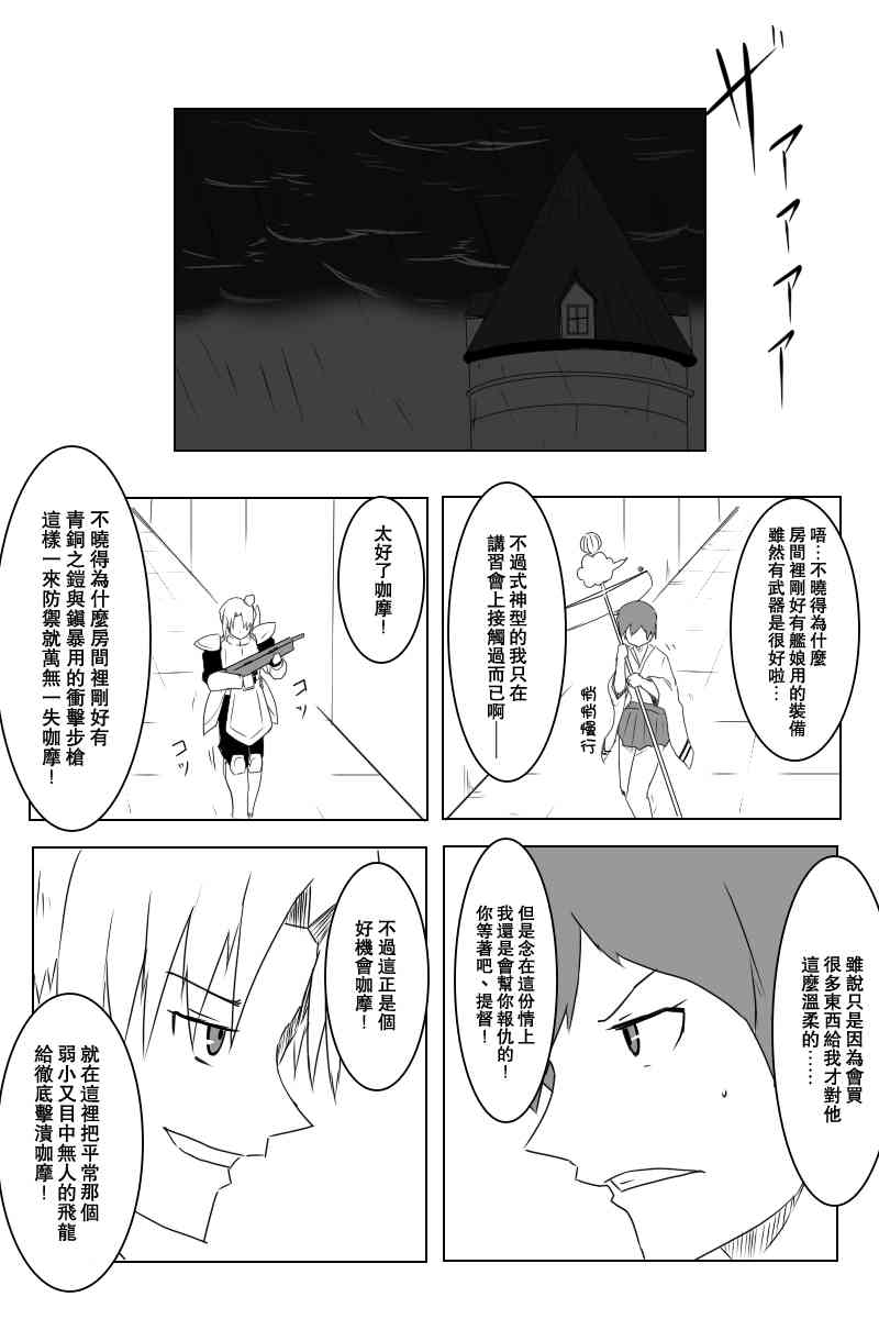 《黑之舰队》漫画最新章节119话免费下拉式在线观看章节第【11】张图片