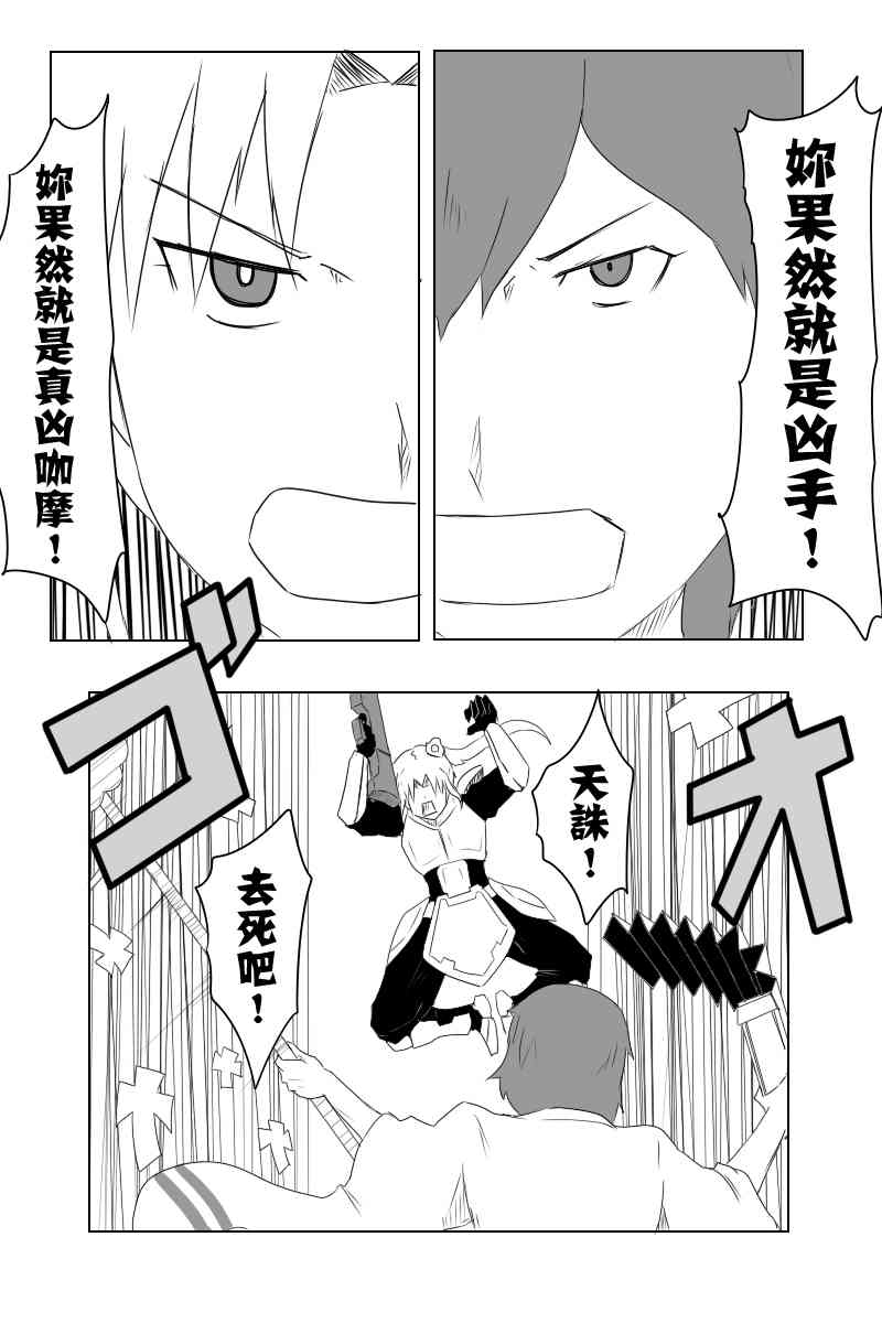 《黑之舰队》漫画最新章节119话免费下拉式在线观看章节第【13】张图片