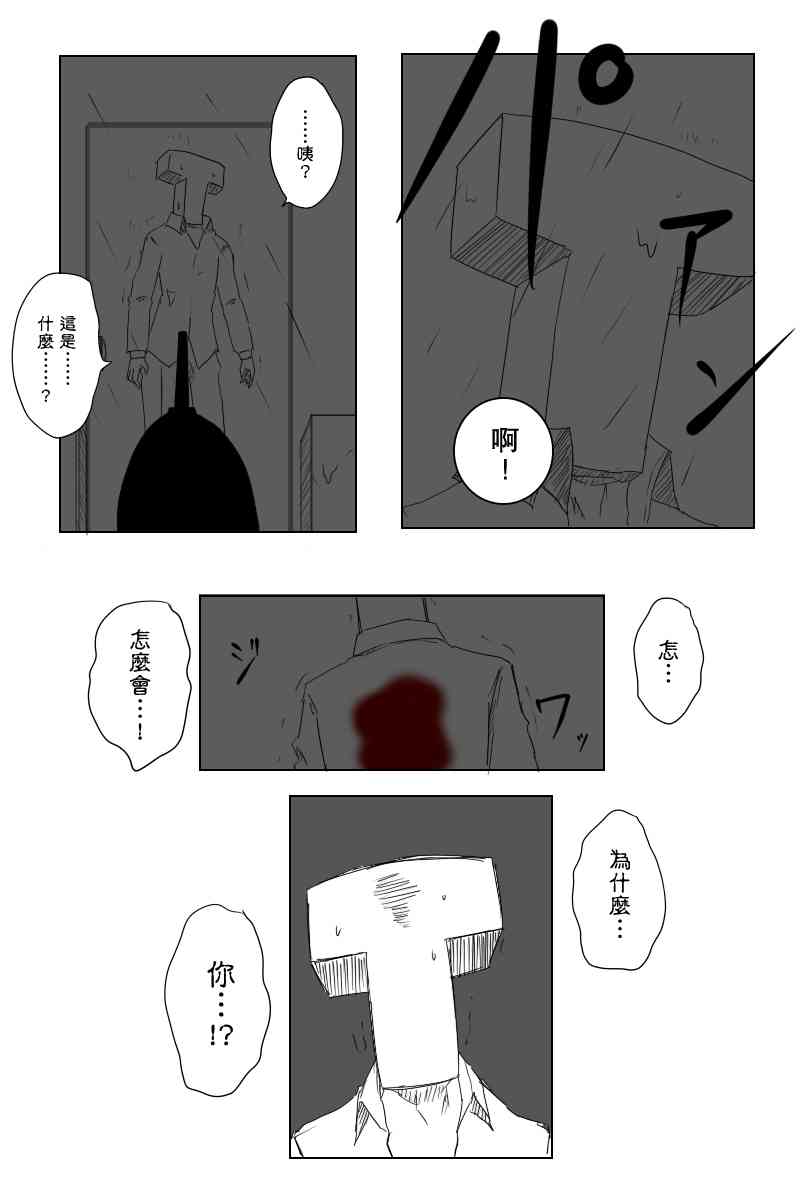 《黑之舰队》漫画最新章节119话免费下拉式在线观看章节第【15】张图片