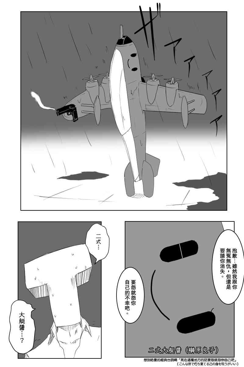 《黑之舰队》漫画最新章节119话免费下拉式在线观看章节第【16】张图片