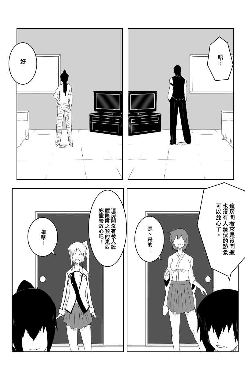 《黑之舰队》漫画最新章节119话免费下拉式在线观看章节第【2】张图片