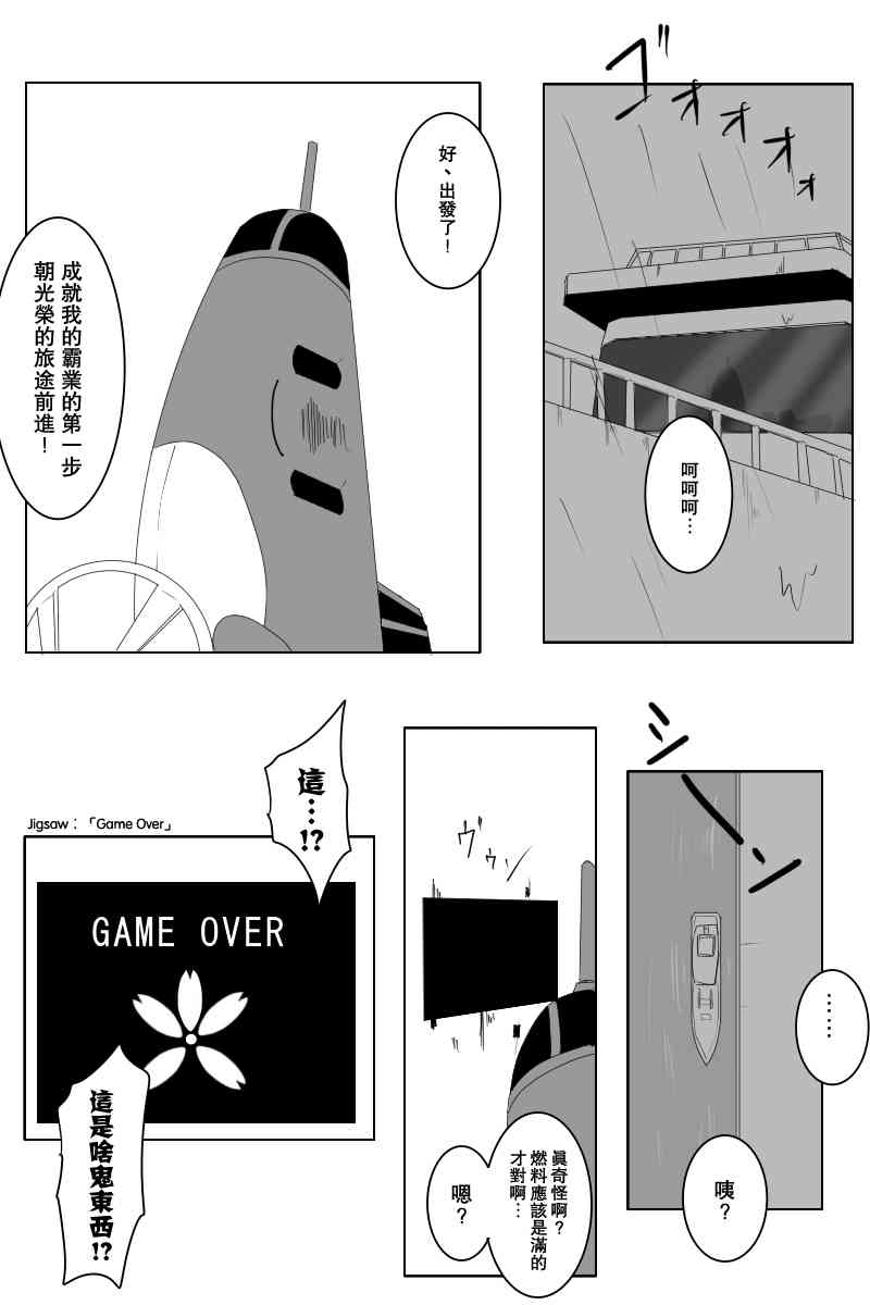 《黑之舰队》漫画最新章节119话免费下拉式在线观看章节第【20】张图片