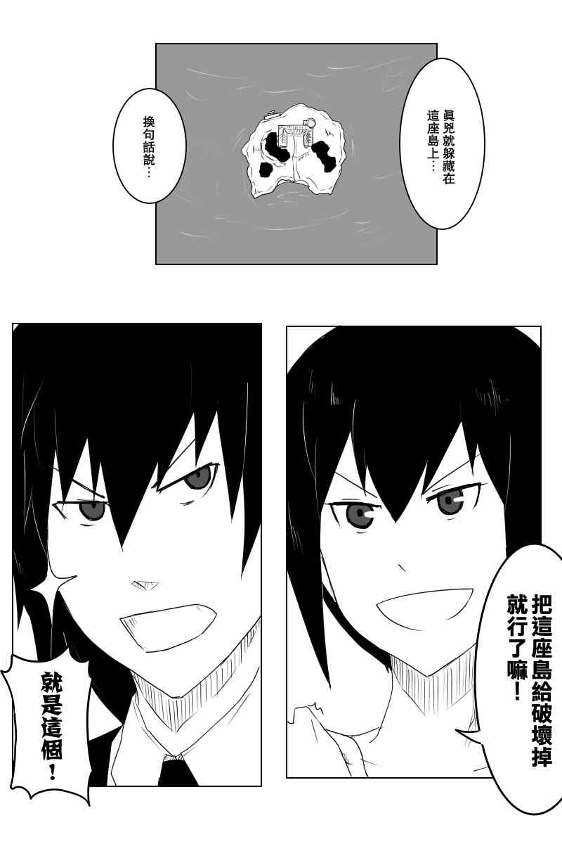 《黑之舰队》漫画最新章节119话免费下拉式在线观看章节第【22】张图片