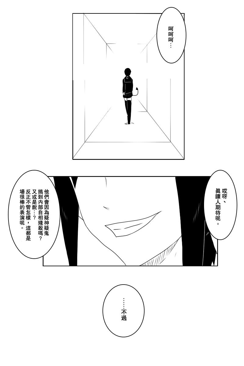 《黑之舰队》漫画最新章节119话免费下拉式在线观看章节第【32】张图片