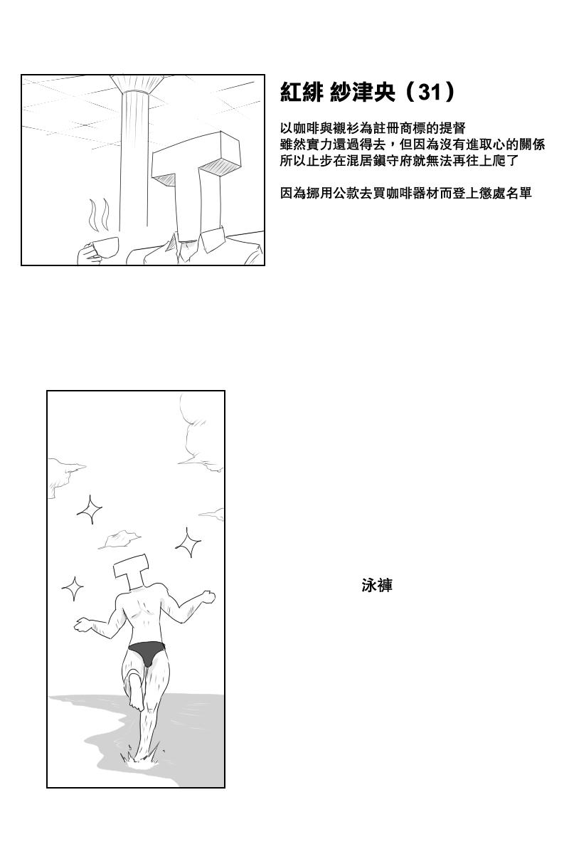 《黑之舰队》漫画最新章节119话免费下拉式在线观看章节第【38】张图片