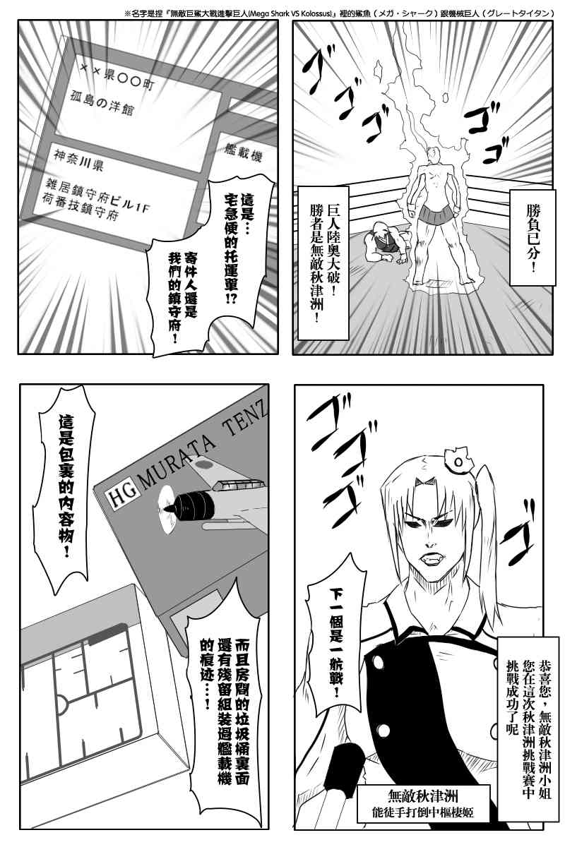 《黑之舰队》漫画最新章节119话免费下拉式在线观看章节第【8】张图片