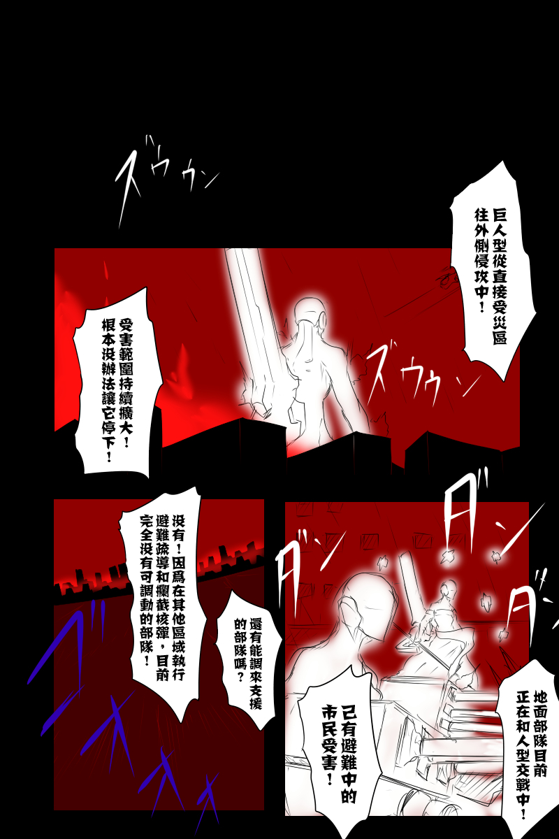 《黑之舰队》漫画最新章节121话免费下拉式在线观看章节第【10】张图片