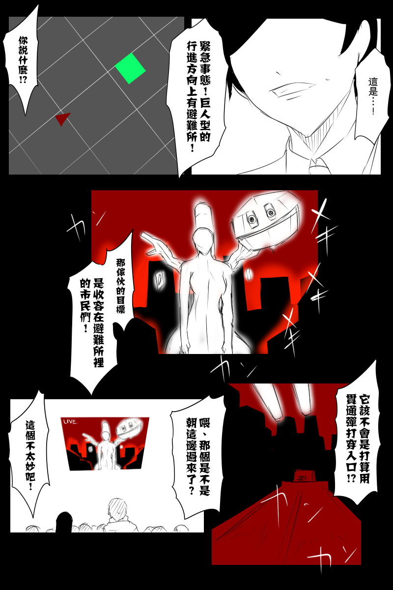 《黑之舰队》漫画最新章节121话免费下拉式在线观看章节第【11】张图片