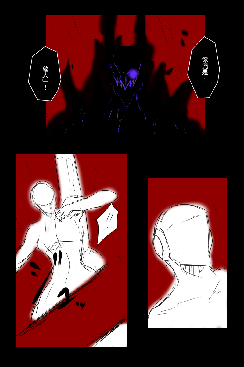 《黑之舰队》漫画最新章节121话免费下拉式在线观看章节第【24】张图片