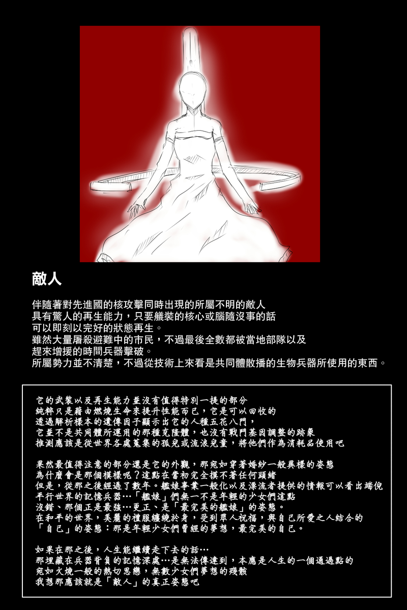 《黑之舰队》漫画最新章节121话免费下拉式在线观看章节第【36】张图片