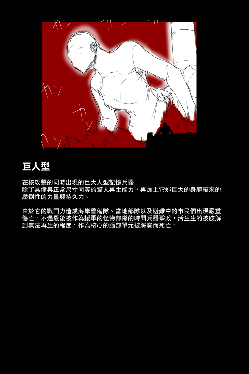 《黑之舰队》漫画最新章节121话免费下拉式在线观看章节第【37】张图片