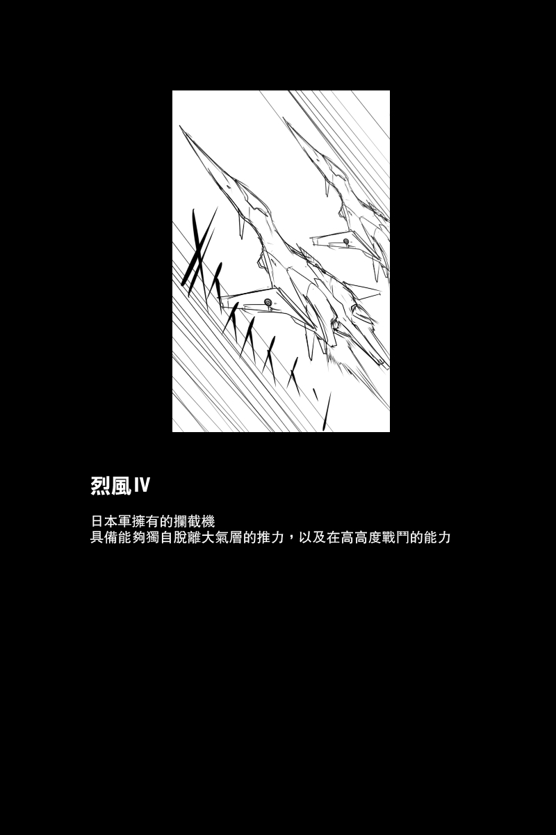 《黑之舰队》漫画最新章节121话免费下拉式在线观看章节第【39】张图片