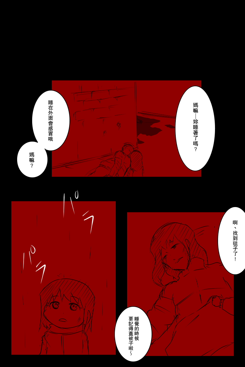 《黑之舰队》漫画最新章节121话免费下拉式在线观看章节第【4】张图片