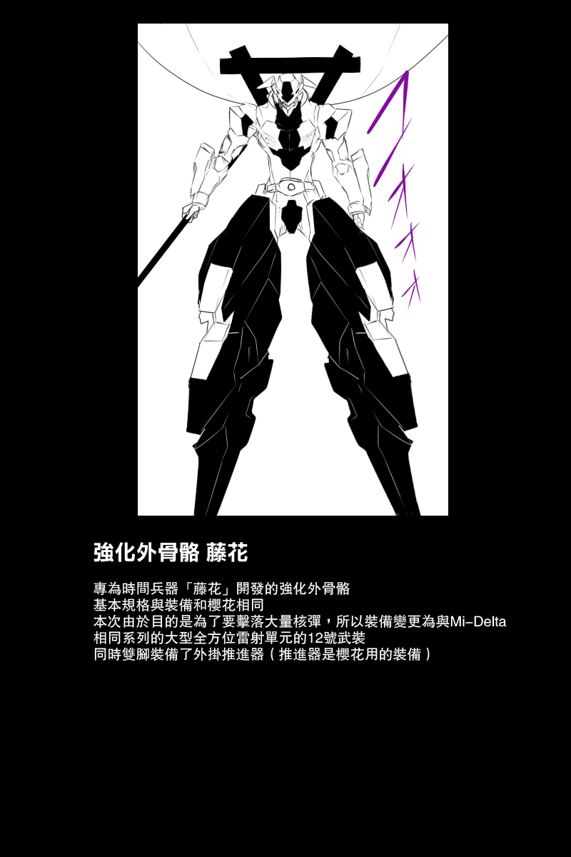 《黑之舰队》漫画最新章节121话免费下拉式在线观看章节第【40】张图片