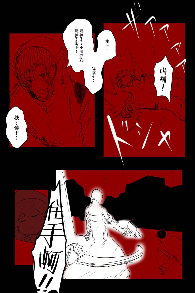 《黑之舰队》漫画最新章节121话免费下拉式在线观看章节第【6】张图片