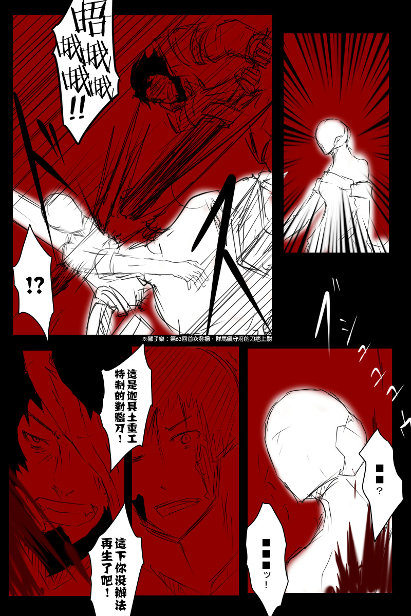 《黑之舰队》漫画最新章节121话免费下拉式在线观看章节第【7】张图片