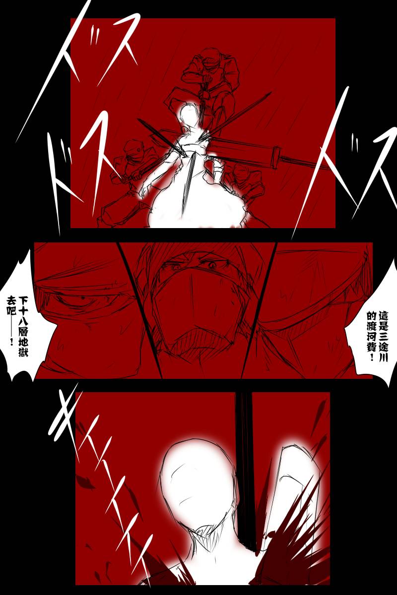 《黑之舰队》漫画最新章节121话免费下拉式在线观看章节第【8】张图片