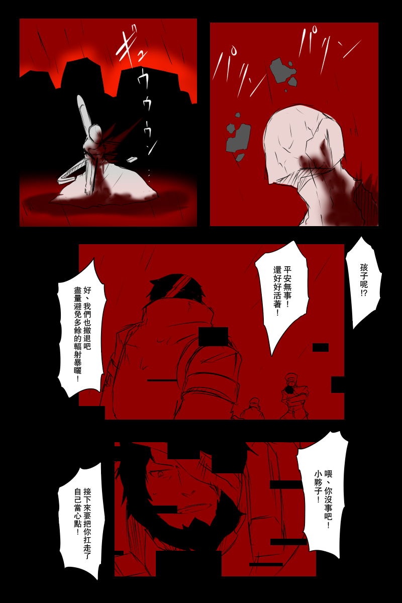 《黑之舰队》漫画最新章节121话免费下拉式在线观看章节第【9】张图片