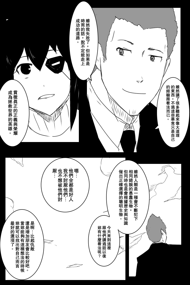 《黑之舰队》漫画最新章节第130话上免费下拉式在线观看章节第【18】张图片