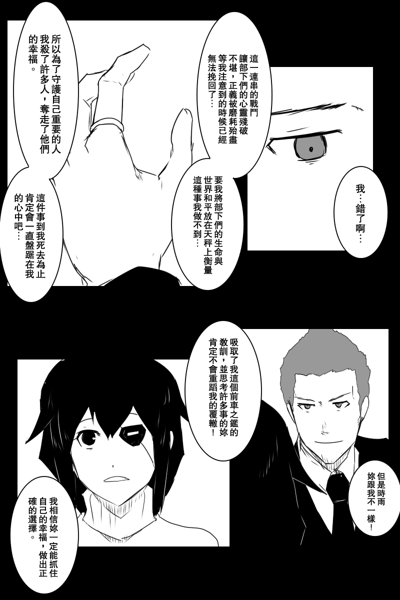 《黑之舰队》漫画最新章节第130话上免费下拉式在线观看章节第【19】张图片