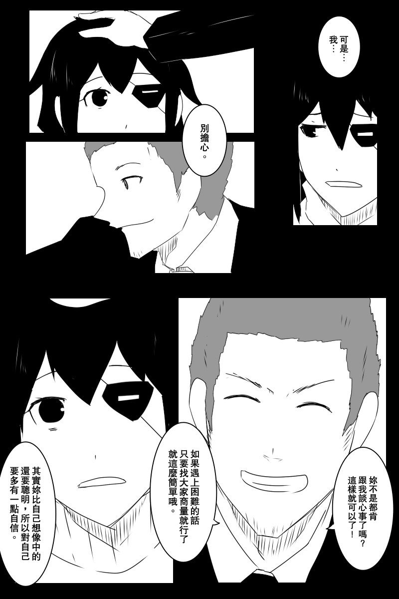 《黑之舰队》漫画最新章节第130话上免费下拉式在线观看章节第【20】张图片