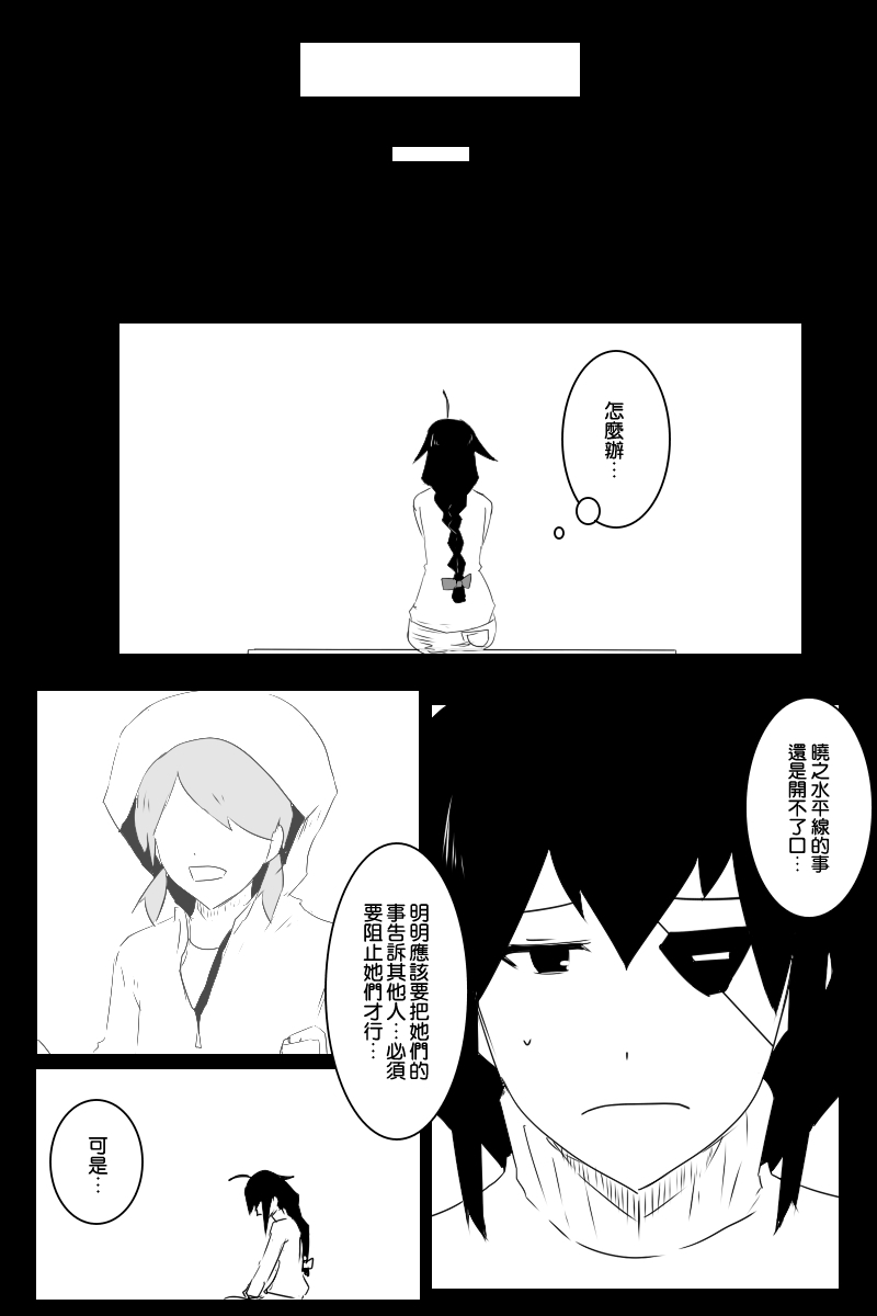 《黑之舰队》漫画最新章节第130话上免费下拉式在线观看章节第【23】张图片