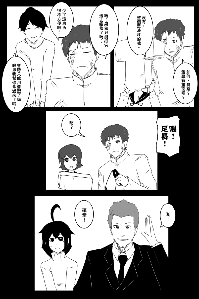 《黑之舰队》漫画最新章节第130话上免费下拉式在线观看章节第【8】张图片