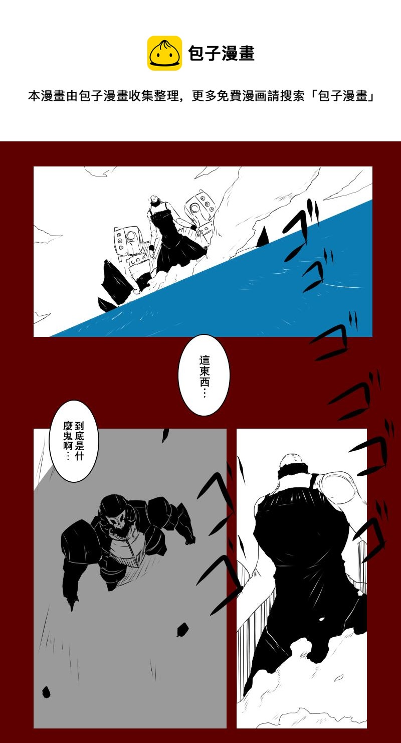 《黑之舰队》漫画最新章节第131话上免费下拉式在线观看章节第【1】张图片