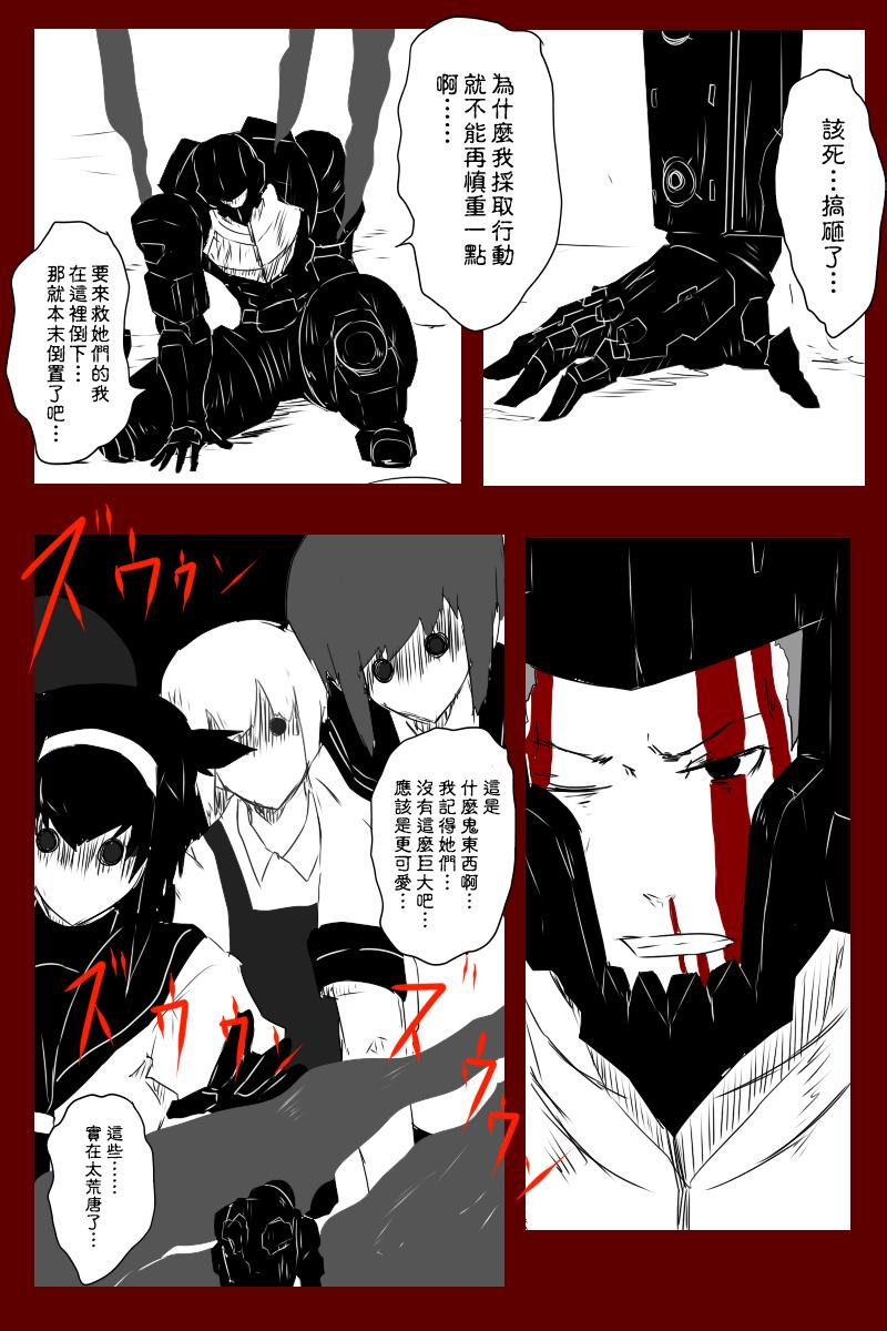 《黑之舰队》漫画最新章节第131话上免费下拉式在线观看章节第【10】张图片